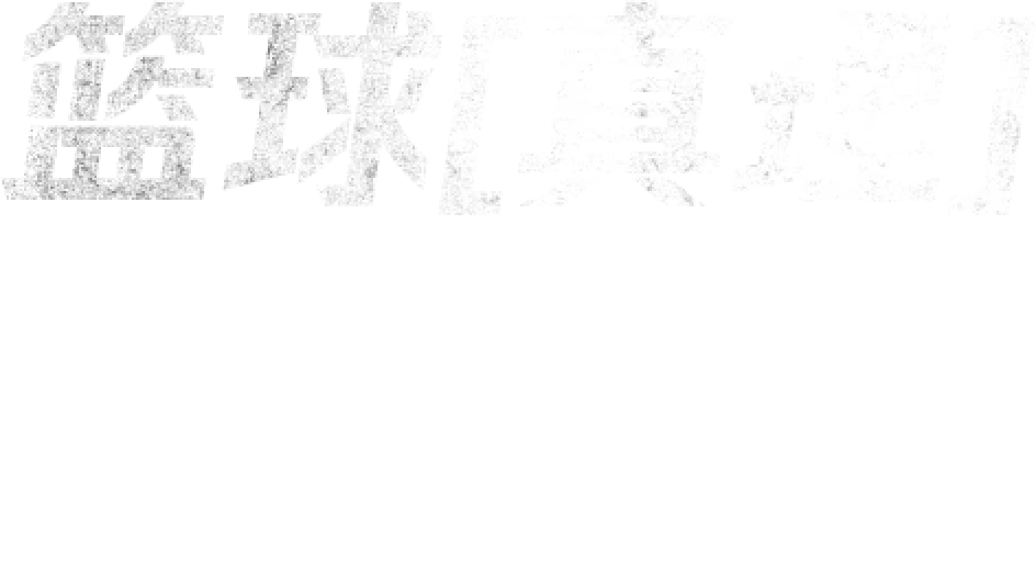 天下足球绝对巨星，天下足球绝对巨星合集